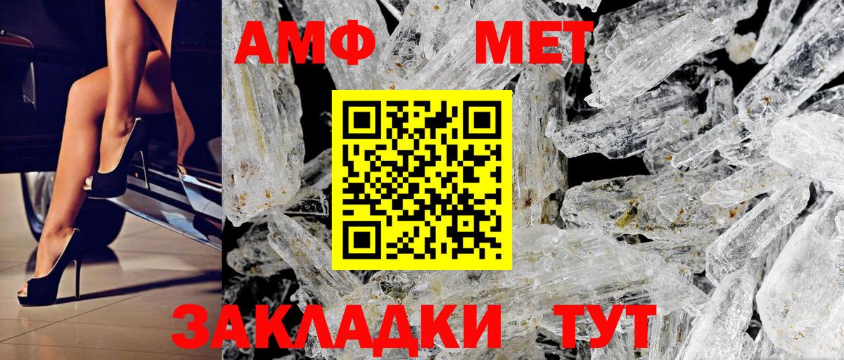 Amphetamine 97% Отрадный
