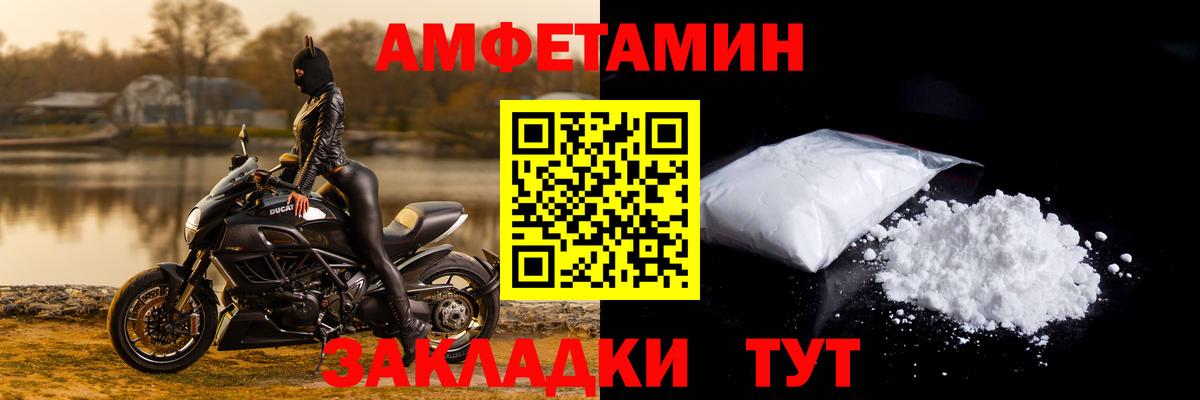 АМФЕТАМИН Premium  АМФЕТАМИН  Отрадный  Вход с VPN 