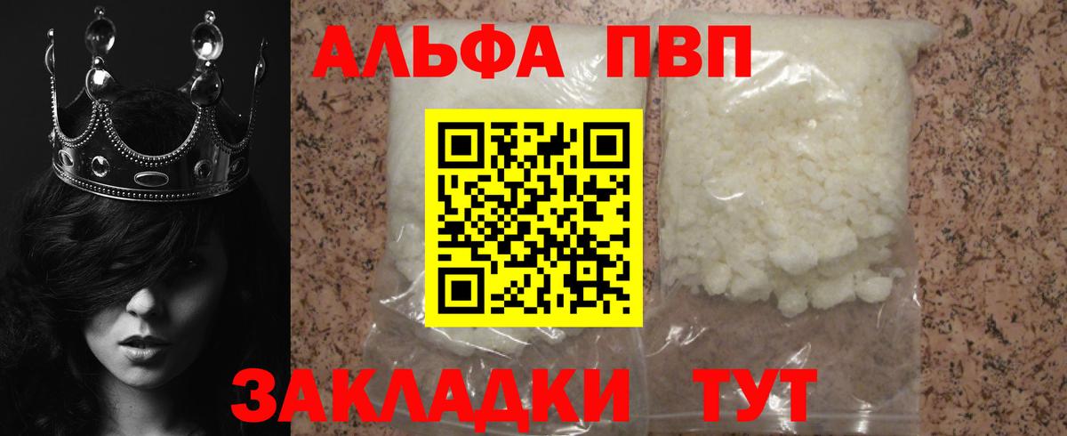 Alpha-PVP СК КРИС Отрадный