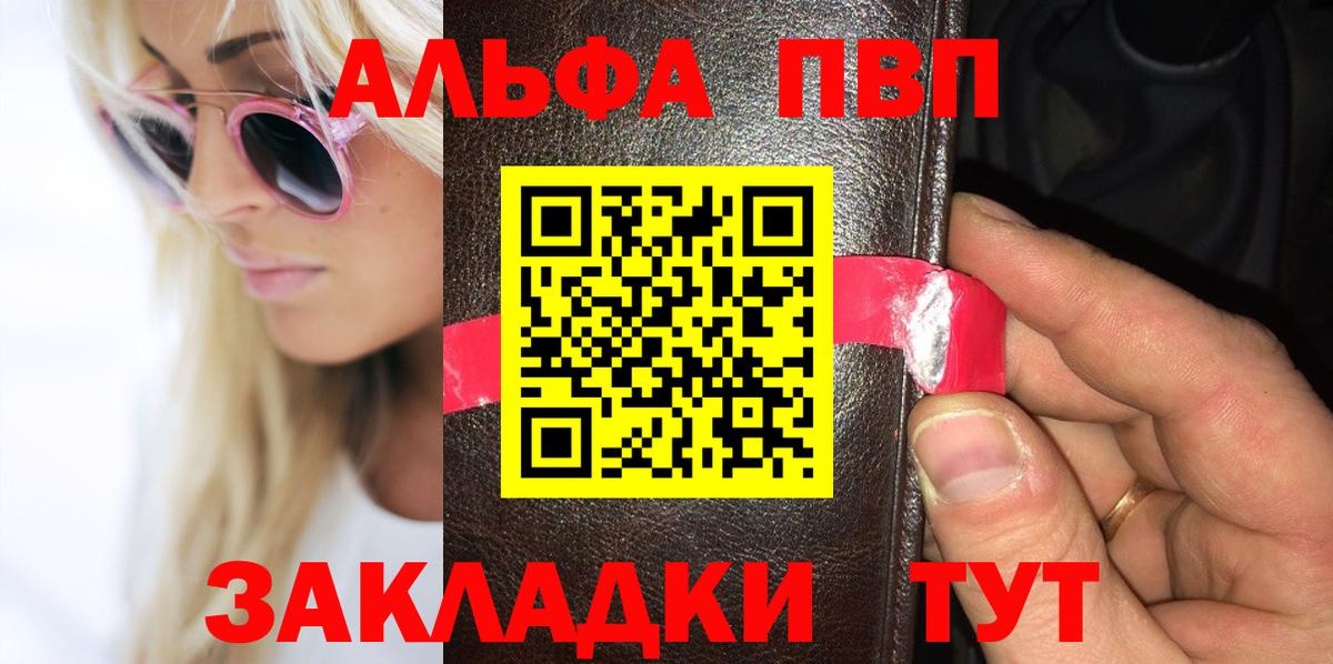 А ПВП Соль  Alpha-PVP СК  A PVP VHQ  Альфа ПВП  Вход с VPN  хочу наркоту  Отрадный 