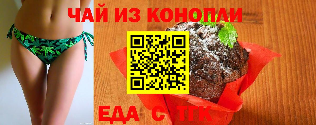 Печенье с ТГК марихуана Отрадный