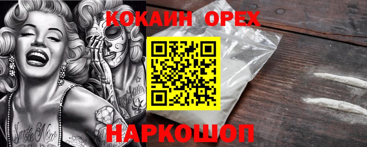 Отрадный  цена наркотик  Вход с VPN  Cocaine Fish Scale 