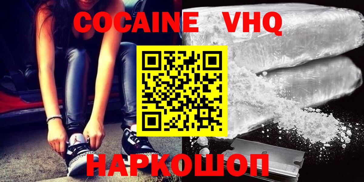 КОКАИН Fish Scale Отрадный
