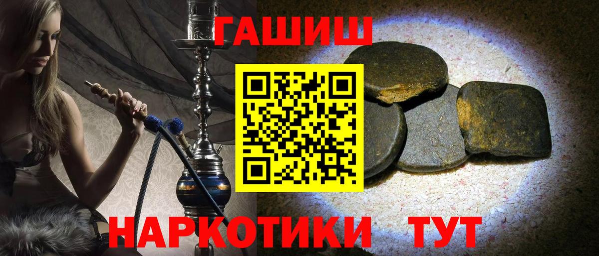 купить наркоту  ГАШ 40% ТГК  Вход с VPN  Отрадный  ГАШ VHQ 