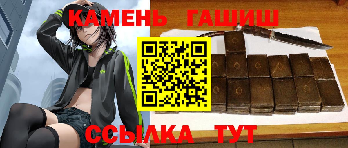 ГАШИШ Изолятор Отрадный