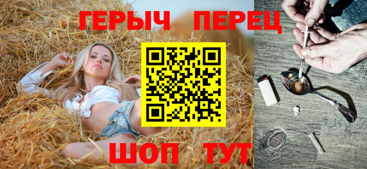Отрадный  ГЕРОИН белый  Вход с VPN 