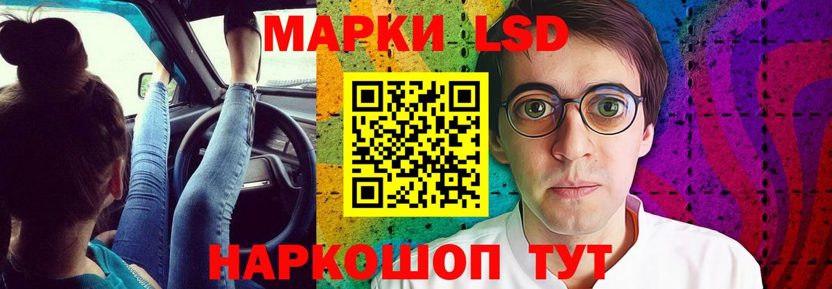 ЛСД экстази кислота Отрадный