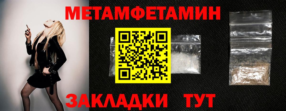 Отрадный  Метамфетамин Methamphetamine  Вход с VPN 