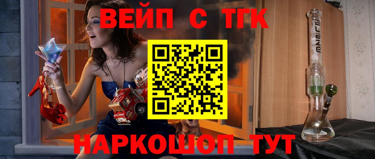 Отрадный  Дистиллят ТГК Wax  Вход с VPN 