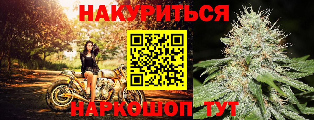 Марихуана VHQ  Бошки Шишки LSD WEED  Конопля THC 21%  Вход с VPN  Отрадный 